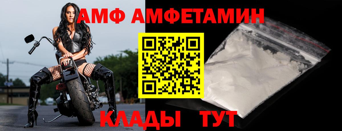 АМФЕТАМИН VHQ Куйбышев