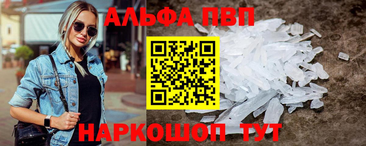 APVP Соль  Alpha-PVP кристаллы  А ПВП крисы CK  Вход с VPN  Куйбышев 