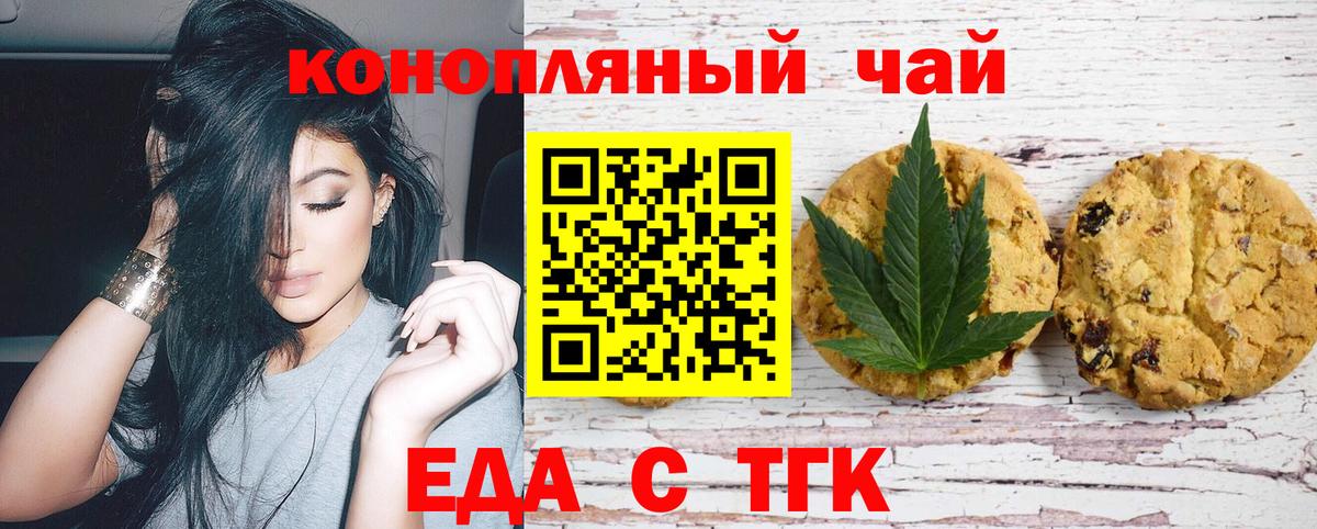 Canna-Cookies марихуана  Вход с VPN  Куйбышев 