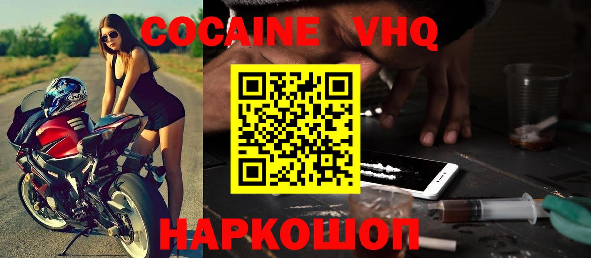 цена наркотик  Кокаин VHQ  Кокаин 97%  COCAIN  Вход с VPN  Куйбышев 