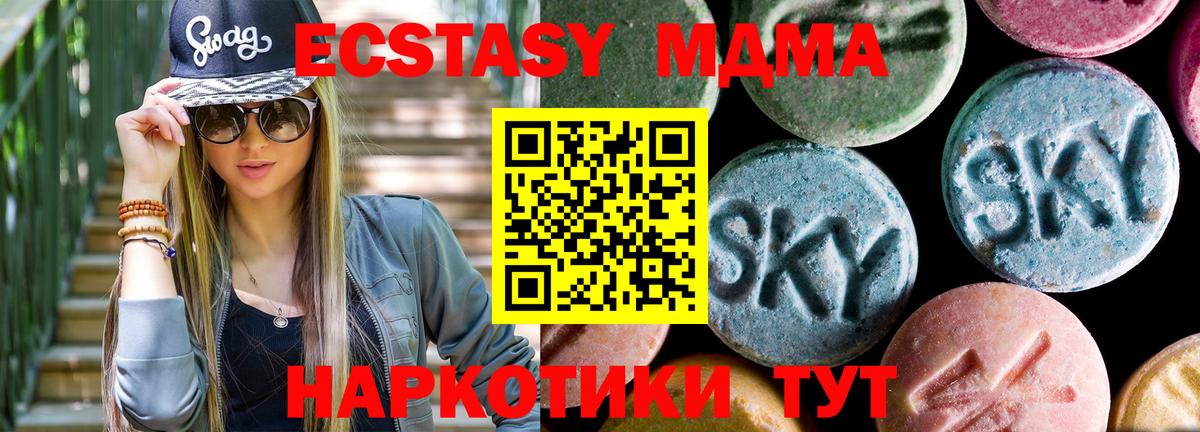 МДМА кристаллы  MDMA crystal  Вход с VPN  МДМА  Куйбышев 