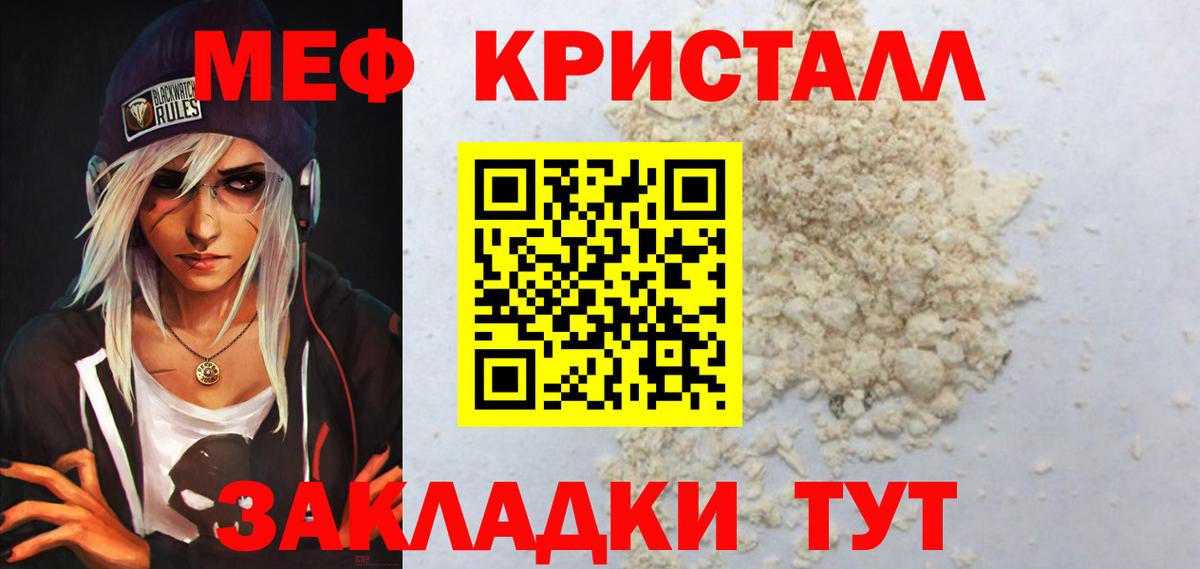 Меф мука Куйбышев