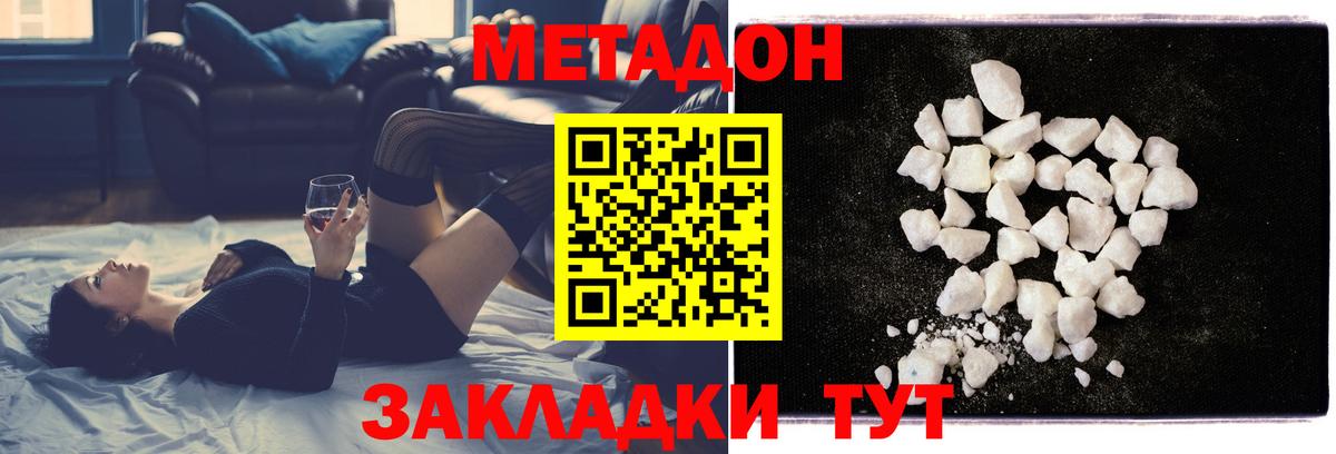 hydra ТОР  Вход с VPN  Метадон кристалл  Куйбышев  Метадон мёд 