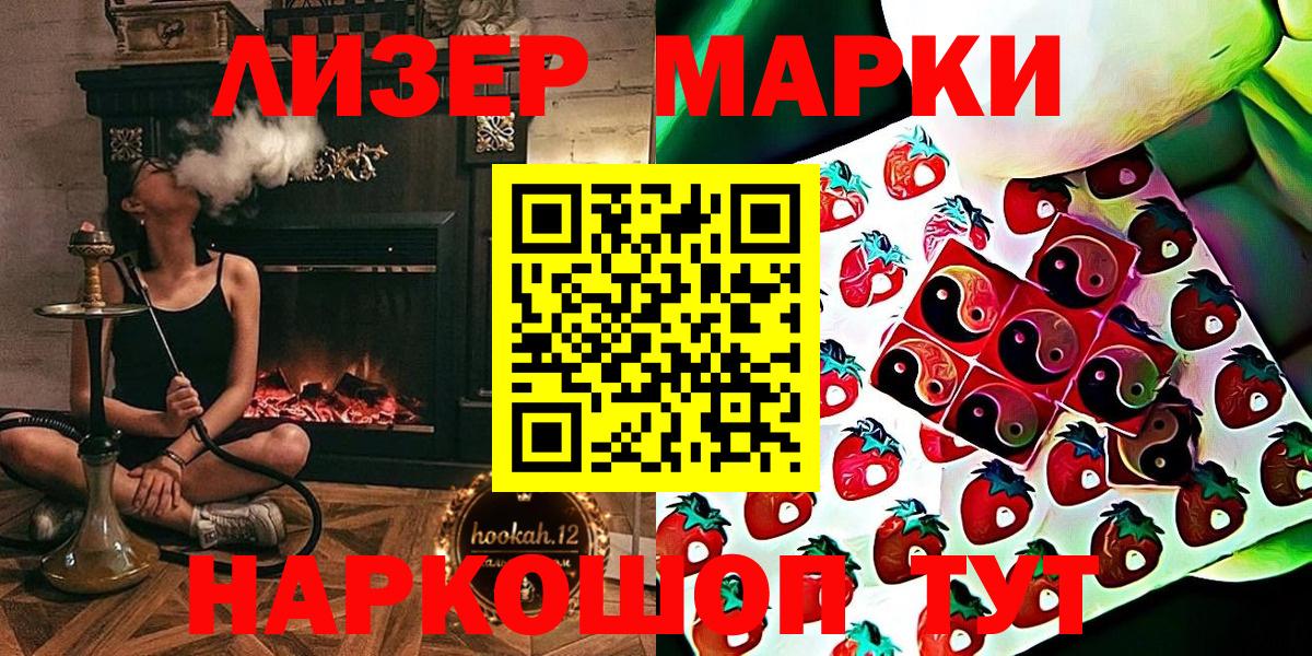 Наркотические марки 1,5мг Куйбышев