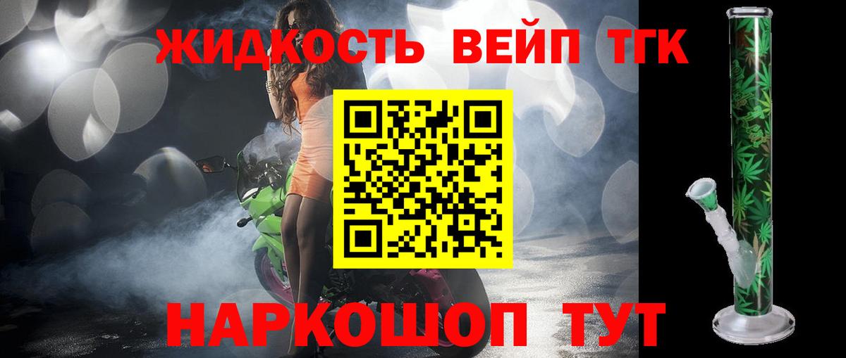 Дистиллят ТГК THC oil Куйбышев