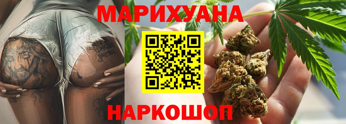 Куйбышев  Бошки Шишки семена  Вход с VPN  Конопля конопля  Канабис AK-47 
